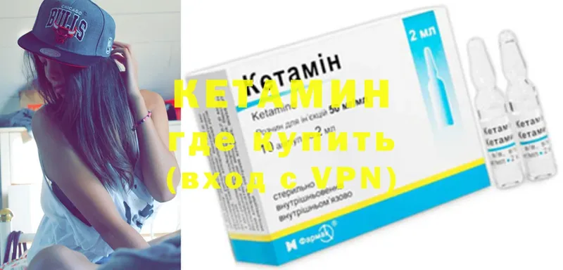 Кетамин ketamine Вольск