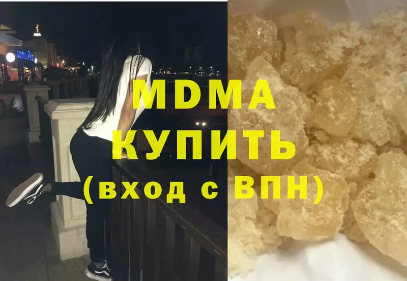 MDMA Molly  продажа наркотиков  Вольск 