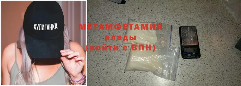 Метамфетамин Methamphetamine  Вольск 